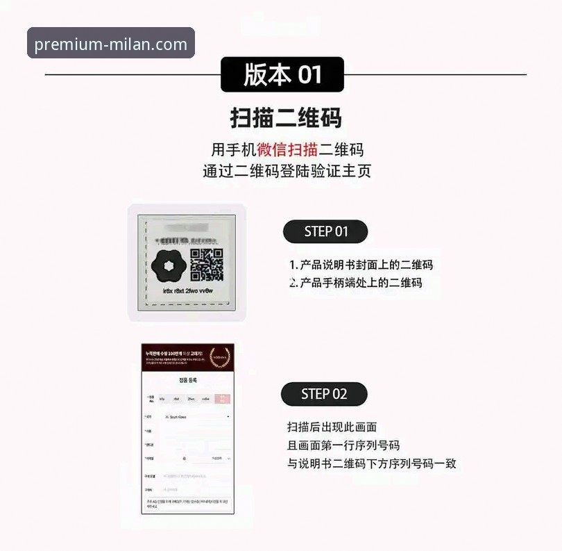 米兰授权查询实用指南：三步验证正品渠道，远离假冒陷阱