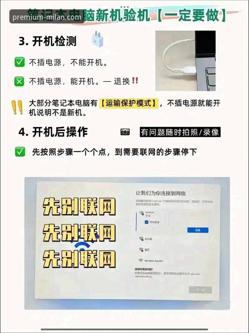 资深用户亲测：如何通过手机版米兰官方网站验证正品与解决售后问题