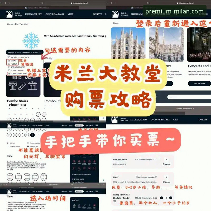 新手如何快速掌握米兰官方网站活动？从注册到参与的完整指南