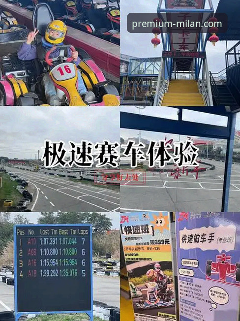 一次“停车风波”背后的平台体验深度评测：米兰体育平台如何呈现赛场外的真实瞬间