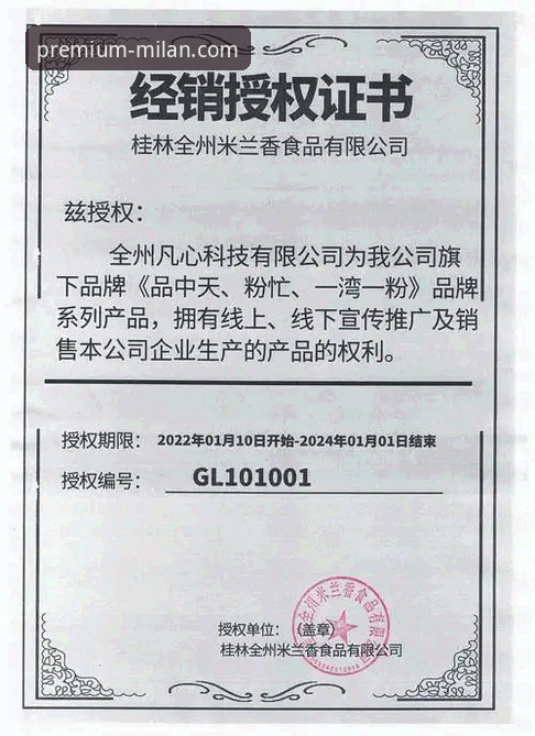 米兰官方网站下载 揭秘米兰官方网站下载背后的真相:从授权查询到正品购买的全链路指南